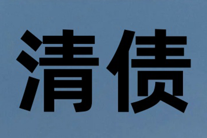 欠款纠纷立案所需时间及流程详解